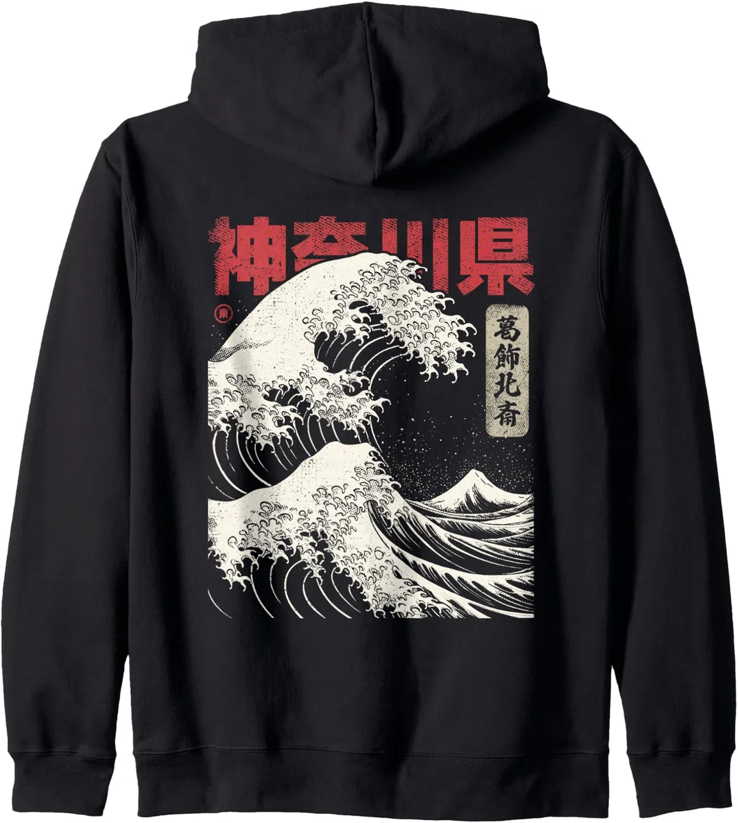 Vintage Ukiyo-e Japonés La Gran Ola de Kanagawa Hokusai Sudadera con Capucha